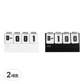 Modernholic 家用 新生兒 萬年 D-DAY 日曆 2件組, 黑色, 白色, 2套