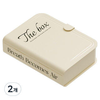 Make Mine 書本式電線充電器收納盒, 奶油色, 2個