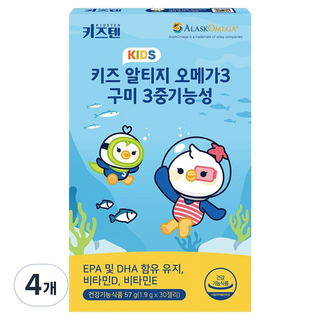 KIDSTEN rTG Omega-3 嬰兒維他命D軟糖 57g, 30錠, 4個