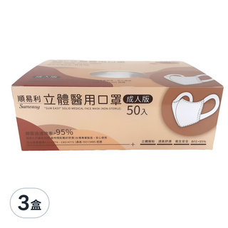 順易利 成人立體醫用口罩 寬耳 XL, 50片, 灰色, 3盒