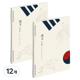 munid 線圈10格漢字練習簿, 12個, 民俗畫