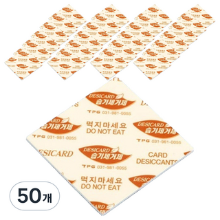 제이팩토리 카드 시트형 식품용 제습제 본품 3.5x3.5cm, 1g, 50개