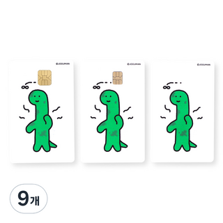 Jo Guman可移除卡貼, 腕足動物吱吱叫, 9個