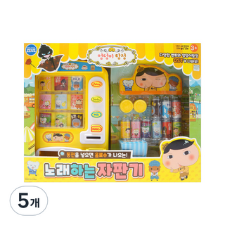 Butt Detective 屁屁偵探 自動販賣機玩具, 5個