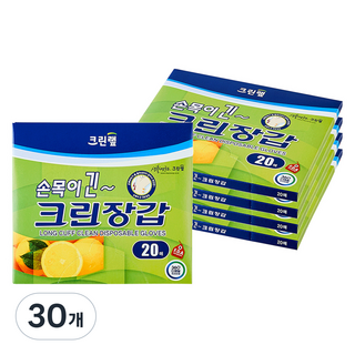 Cleanlab 長手腕衛生手套, 20入, 30個