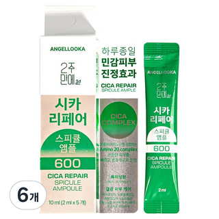 ANGEL LOOKA 2週見效CICA積雪草修護微針安瓶 600 5入, 6個, 10ml