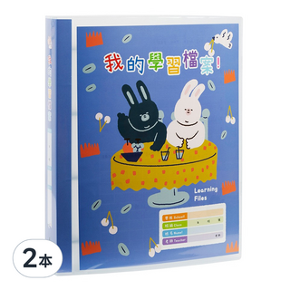 Lan CHYn 連勤牌文具 PP 1D型夾封面加學習檔案 四孔 LC-8420C B, 2本, 藍色