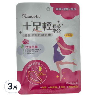 Kameria 輕盈涼感舒緩足膜, 34ml, 3片