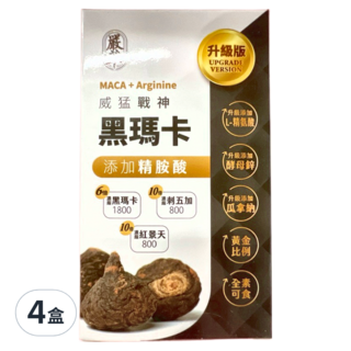 嚴萃 黑瑪卡+精氨酸 30顆 4盒 - 提升體力、增強耐力, 15g