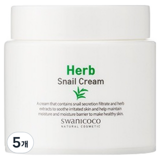 스와니코코 허브 스네일 크림, 5개, 50ml