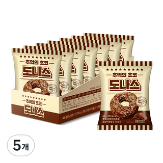 懷舊巧克力甜甜圈 8包入, 5盒, 480g