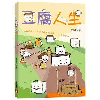 豆腐人生, 香游氏, 皇冠