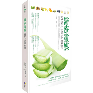 醫療靈媒：改變生命的食物, Fine Press 方智出版社