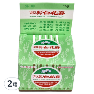 WHITE FLOWER 和興 白花膏, 2罐