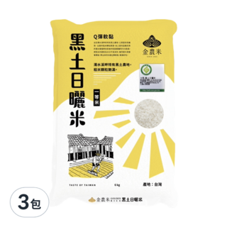 GOLDEN RICE 金農米 黑土日曬米, 6kg, 3包, 一等