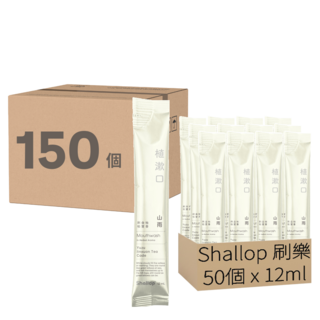 植漱口 漱口水 山雨, 12ml, 150個