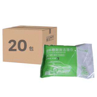 ROYALLIN 蘿林嚴選 車用塑料翻新濕巾 塑料還原劑 內裝保養 皮革救星 內裝保護劑 無毒 抽取式 皮革, 20包