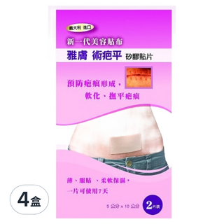 術疤平 黏性矽膠貼片 未滅菌, 8片