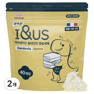 I&US 實惠型室內晾乾膠囊洗衣精 梔子花香, 2個, 40入