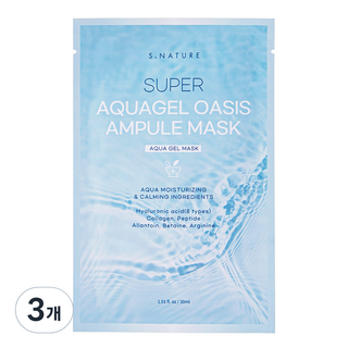 S.NATURE Super Aqua Gel Oasis安瓶面膜, 3個