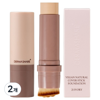 DERMASHARE 純素自然服貼遮瑕粉底棒 SPF50+ PA+++ 14g, 21號 象牙白, 2個