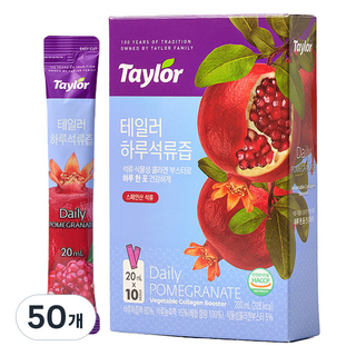 Taylor 一日石榴汁, 20ml, 50個