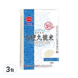 三好米 契約栽培 台稉九號米, 2.5kg, 台灣產, CNS三等米, 3包