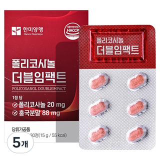 한미양행 폴리코사놀 더블임팩트 500mg, 5개, 30정