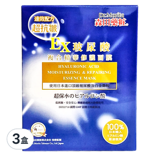 Dr.Morita 森田藥粧 台灣公司貨 玻尿酸複合精華修護面膜, 4片, 3盒