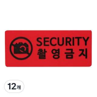 Sealticker 手機禁止拍照不殘膠保安封條貼紙 紅色, 12個