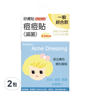 SavDerm 舒膚貼 痘痘貼 滅菌 一般綜合 0.03cm, 36片, 2組