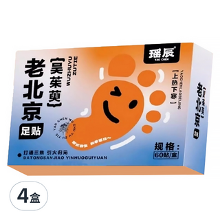 YAO CHEN 瑤辰 12味中藥足貼 老北京, 60片, 4盒