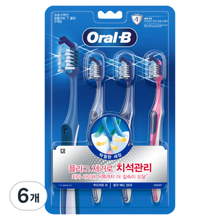 Oral-B 歐樂B CrossAction 全效7件組潔淨牙刷, 6個, 3入