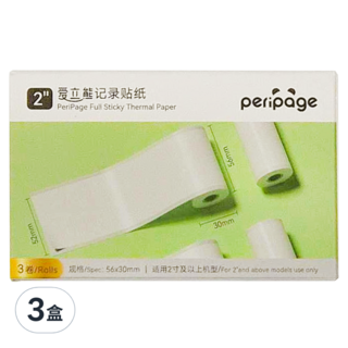 peripage 愛立熊 白色貼紙 3捲, 3盒