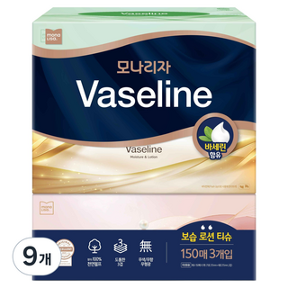 mona LISa. 凡士林乳液天然紙漿3層美容面紙, 9個, 150入