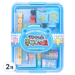 모쿠쿠 스페셜 케이스 문구 세트, 블루, 2개