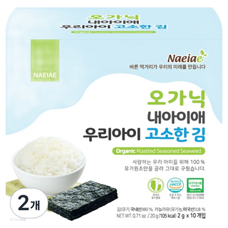 내아이애 유기농 우리아이 고소한김, 20g, 2개, 고소한맛