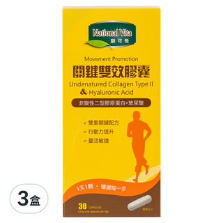 National Vita 顧可飛 關鍵雙效膠囊 非變性二型膠原蛋白+玻尿酸 一天1顆, 30顆, 3盒