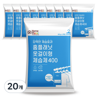 홈플래닛 대용량 옷걸이형 제습제, 400g, 20개