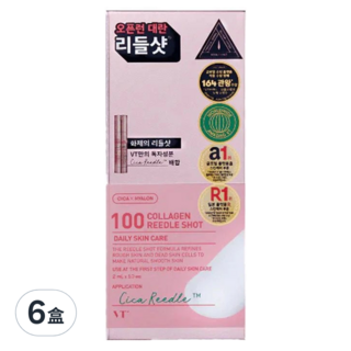 VT COSMETICS CICA 膠原蛋白微針100精華 10條, 2ml, 6件