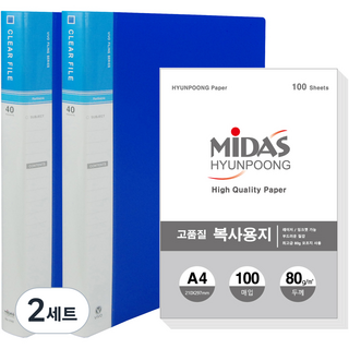 Hyeonpung 40頁 VIVO 索引透明文件夾 A4 2p + 影印紙 100p 套組, 2套, 藍色