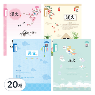 PENPIA 1000 小學裝訂筆記本10格漢字, 20個, 隨機出貨