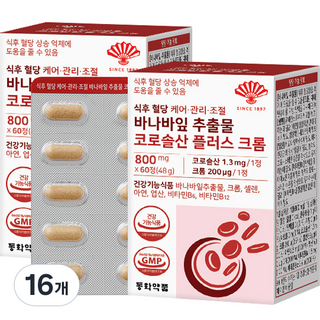 동화약품 식후 혈당 케어 관리 조절 바나바잎 추출물 코로솔산 플러스 크롬, 60정, 16개