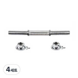 鍍鉻輕量啞鈴桿 25mm + 固定夾 2入, 4套