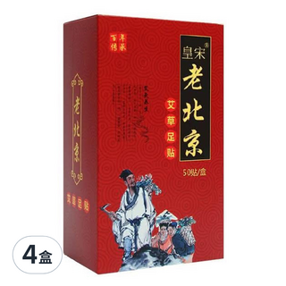 老北京足貼 艾草足底貼 舒緩疲勞 促進循環, 50片, 4盒