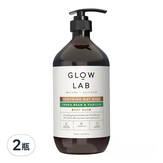 GLOW LAB Body Wash Soothing Oat Milk Tonka 沐浴露 零陵豆 + 香草, 900ml, 2件