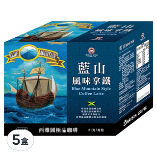 BARISTA COFFEE 西雅圖 極品藍山風味拿鐵3合1, 21g, 5盒, 15包