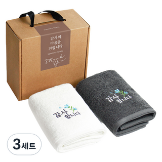 Songwol 松月 感謝 節慶 七十大壽 八十大壽 弔唁 答謝禮 飯店毛巾 130g 30支棉紗 2件組, 3套, 象牙白 + 灰色