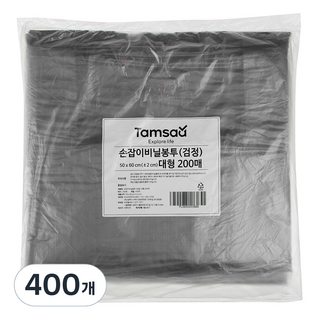 탐사 손잡이 마트봉투 검정 5호 대형 50 x 60 cm, 400개, 21L