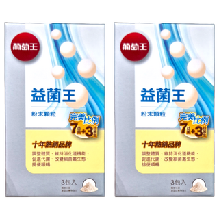 葡萄王 益菌王粉末顆粒, 3包, 2盒
